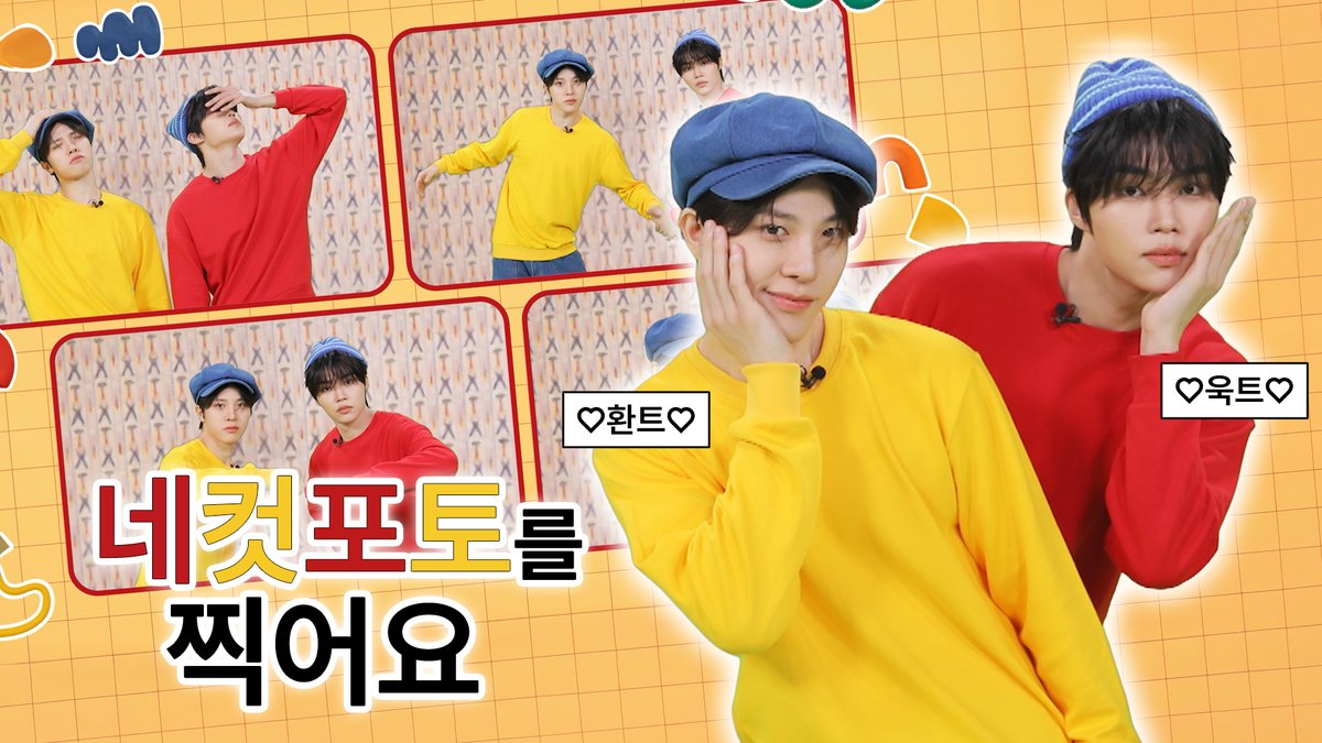 ❤️욱트와 환트💛의 집들이에 초대합니다💌 🗓️일시 : 8월 6일 목요일 저녁 6시 🏡장소 : 엠카운트다운 💛욱트! 내가 '먼슬리' 하면 넌 '엠카픽'하는 거야 ❤️응 알겠어! 환트! 먼슬리 먼슬리! 엠카픽 엠카픽! #엠카운트다운 #MCOUNTDOWN #먼슬리엠카PICK #소정환 #박건욱
