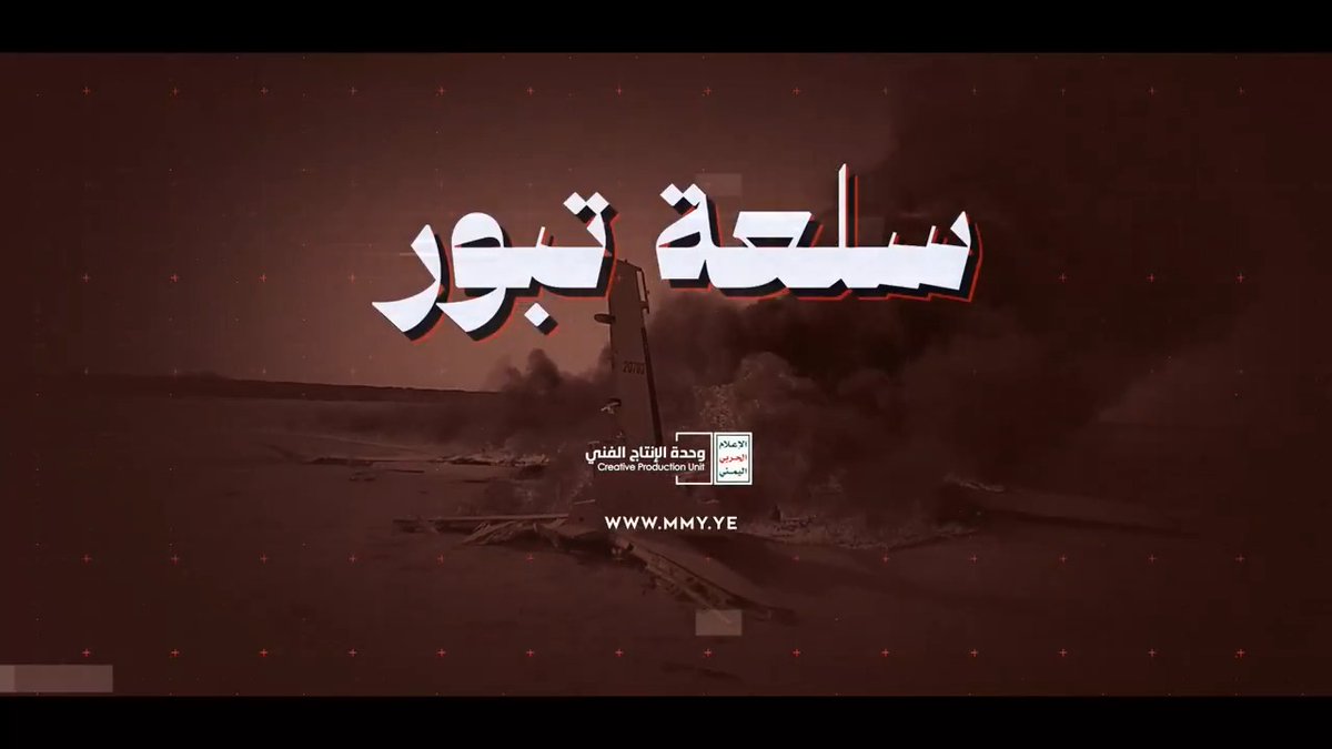 سلعة تبور - القول السديد 1448هـ #التصعيد_بالتصعيد