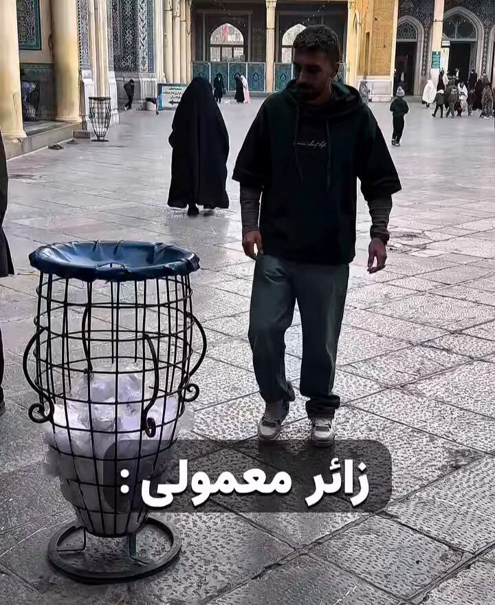 فقط آخری زائر حرفه‌ای :))