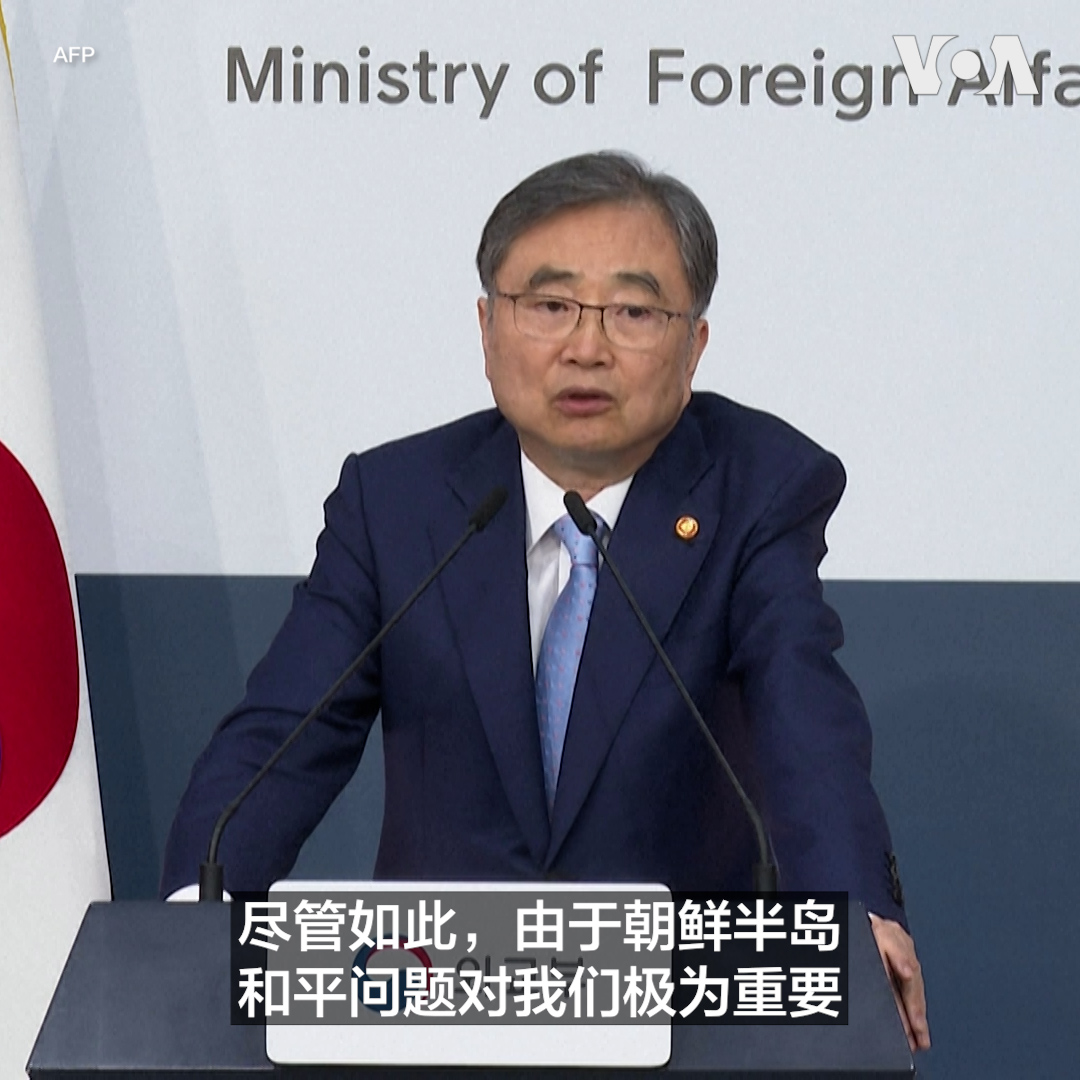 韩国外交部长赵显星期三(8月5日)表示,中国外交部长王毅本月访韩期间,双方预计将重点讨论朝鲜半岛问题。但他还表示,目前难以期待中方在朝鲜问题上做出重大改变,但韩国将把半岛和平作为双方会谈的优先议题。 更多内容👉