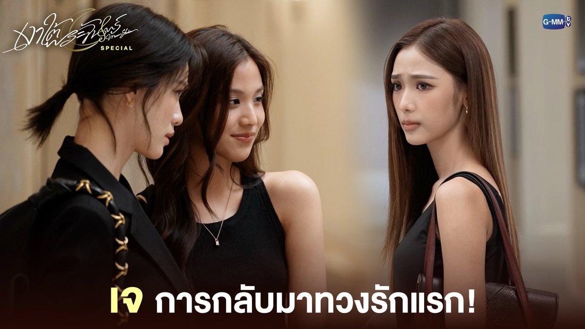 'เจ' การกลับมาทวงรักแรก! #MoonshadowSeriesSpecial “เงาใต้พระจันทร์ Moonshadow” 🌙🎼 ทุกวันพุธ เวลา 20:30 น. ดูทีวี ช่อง GMM25 ดูย้อนหลัง แอป oneD ที่เดียว เวลา 21:30 น. เริ่ม 12 สิงหาคมนี้ #MoonshadowSeries #GMMTV เอหมี bonny ฟิล์มรชา99🎞️
