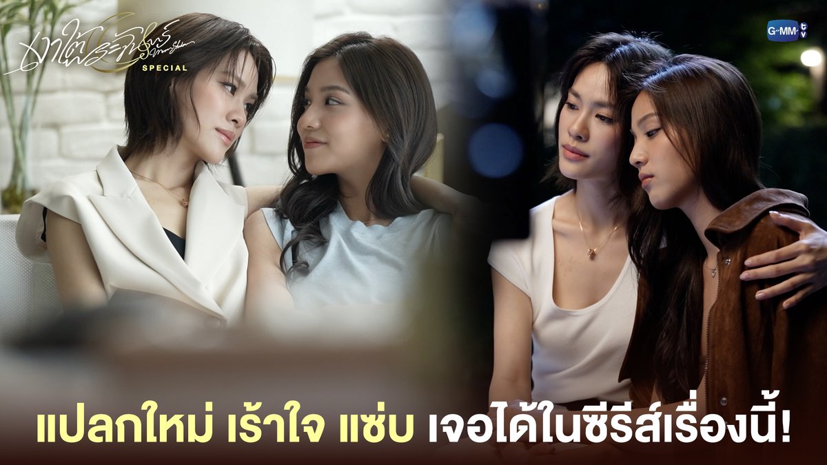 แปลกใหม่ เร้าใจ แซ่บ เจอได้ในซีรีส์เรื่องนี้! #MoonshadowSeriesSpecial “เงาใต้พระจันทร์ Moonshadow” 🌙🎼 ทุกวันพุธ เวลา 20:30 น. ดูทีวี ช่อง GMM25 ดูย้อนหลัง แอป oneD ที่เดียว เวลา 21:30 น. เริ่ม 12 สิงหาคมนี้ #MoonshadowSeries #GMMTV เอหมี bonny ฟิล์มรชา99🎞️