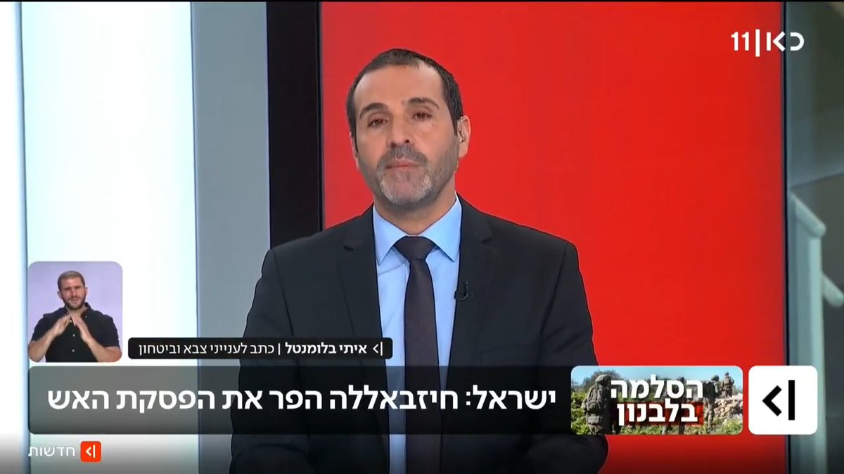 לראשונה מזה שבועות ארוכים: חיל האוויר תוקף שורת יעדים בדרום לבנון, בתגובה להפרת הפסקת האש על ידי חיזבאללה. גורמים ישראלים אמרו לכאן חדשות כי התגובה טרם הסתיימה, ונבחנות אפשרויות נוספות שיובאו לאישור הדרג המדיני | איתי בלומנטל 🇮🇱 Itay Blumental עם הפרטים #מהדורתכאןחדשות עם טל ברמן Tal Berman