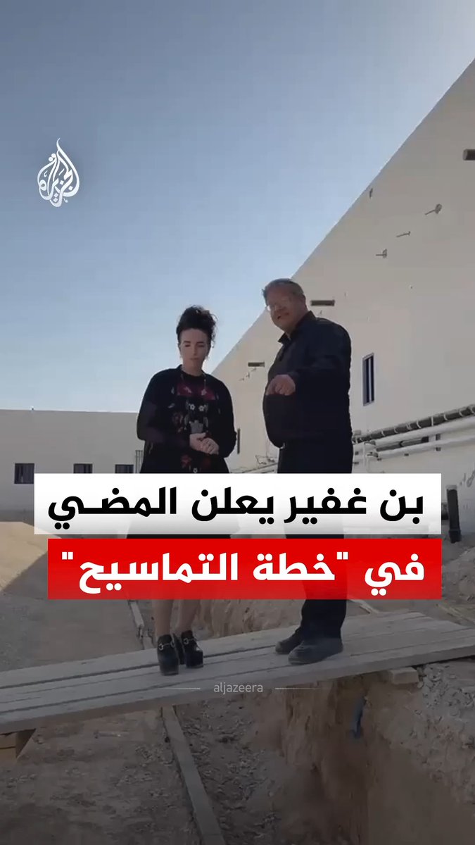 "من يمسّ بالإسرائيليين سينتهي به الأمر في سجن محاط بالتماسيح".. بن غفير يعلن المضي في ما وصفها بـ"خطة التماسيح" في جناح أسرى النخبة داخل سجن النقب #فيديو
