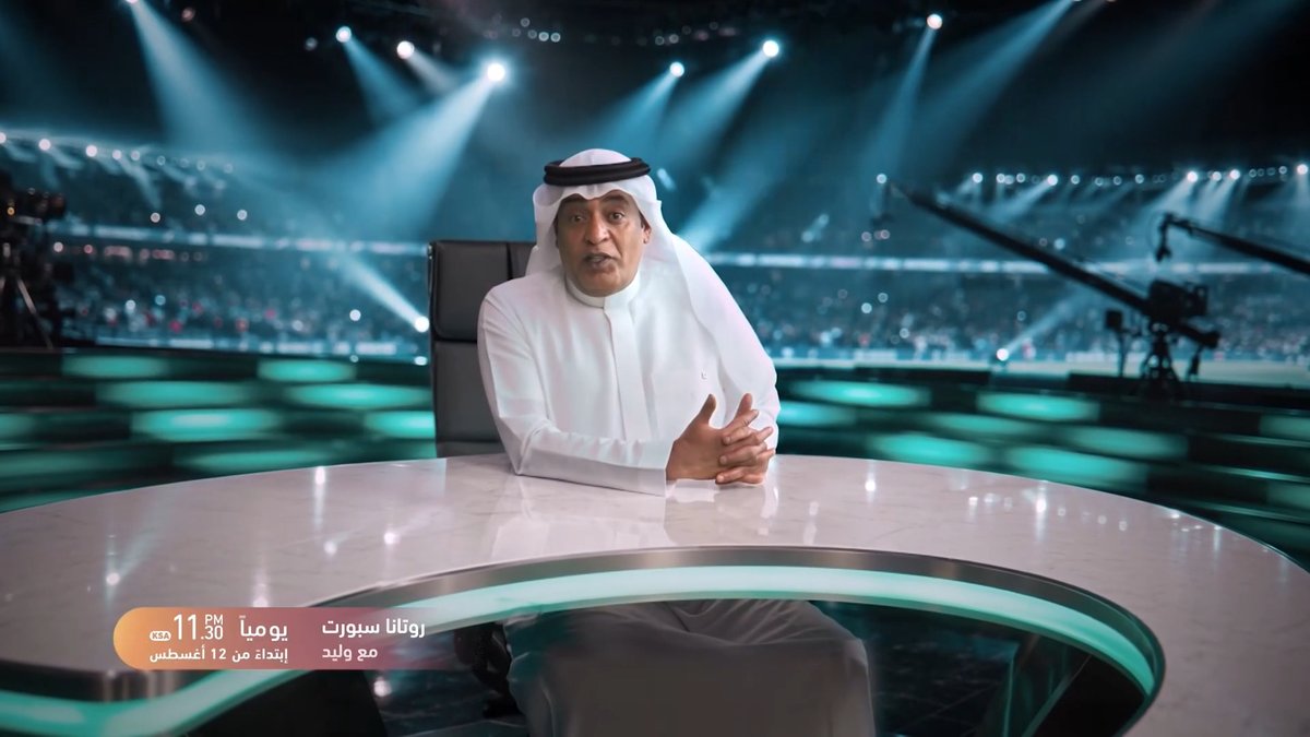 جاهزين؟ بداية مرحلة جديدة… وصوتٌ يعرفه كل جمهور الرياضة. ـ روتانا سبورت مع وليد ـ 12 أغسطس ـ روتانا خليجية #وليد_الفراج 