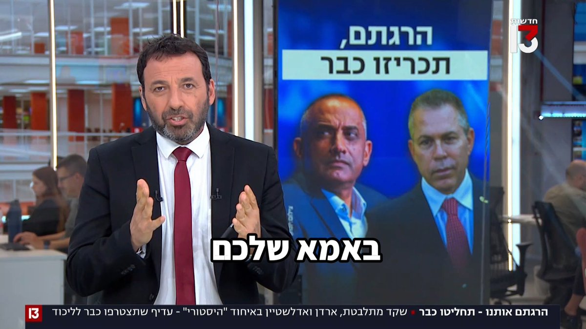 הרגתם אותנו