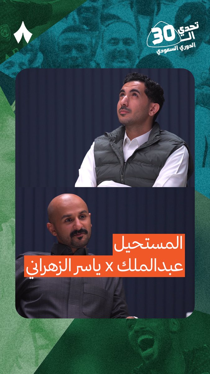 عودة بالذاكرة لفقرة المزاد بين ياسر وعبدالملك 🔥 #تحدي_الثلاثين