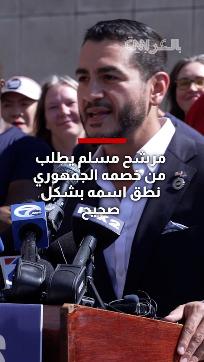 شاهد لحظة مطالبة عبدالرحمن السيد خصمه الجمهوري بنطق اسمه بشكل صحيح: "أبقِ اسمي بعيدًا عن فمك"