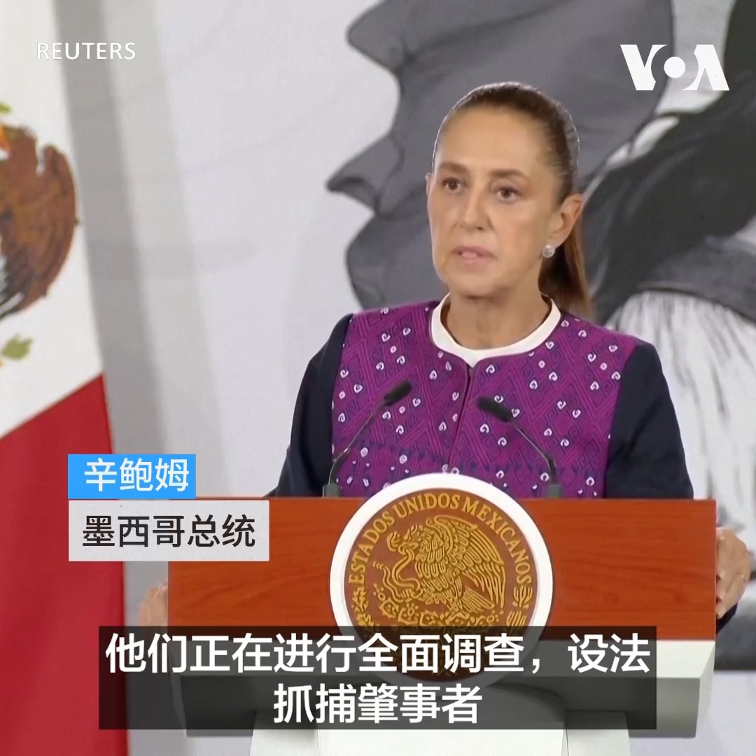 墨西哥网红塞萨尔·加斯特鲁姆(Cesar Gastelum)8月4日在日在西北部暴力频繁的库利亚坎(Culiacan)一家快餐店外与朋友直播时遭枪击身亡。加斯特鲁姆在TikTok(抖音国际版)有近60万粉丝。墨西哥总统克劳迪娅·辛鲍姆5日表示当局正展开全面调查，以缉拿凶手并查明作案动机。 更多：