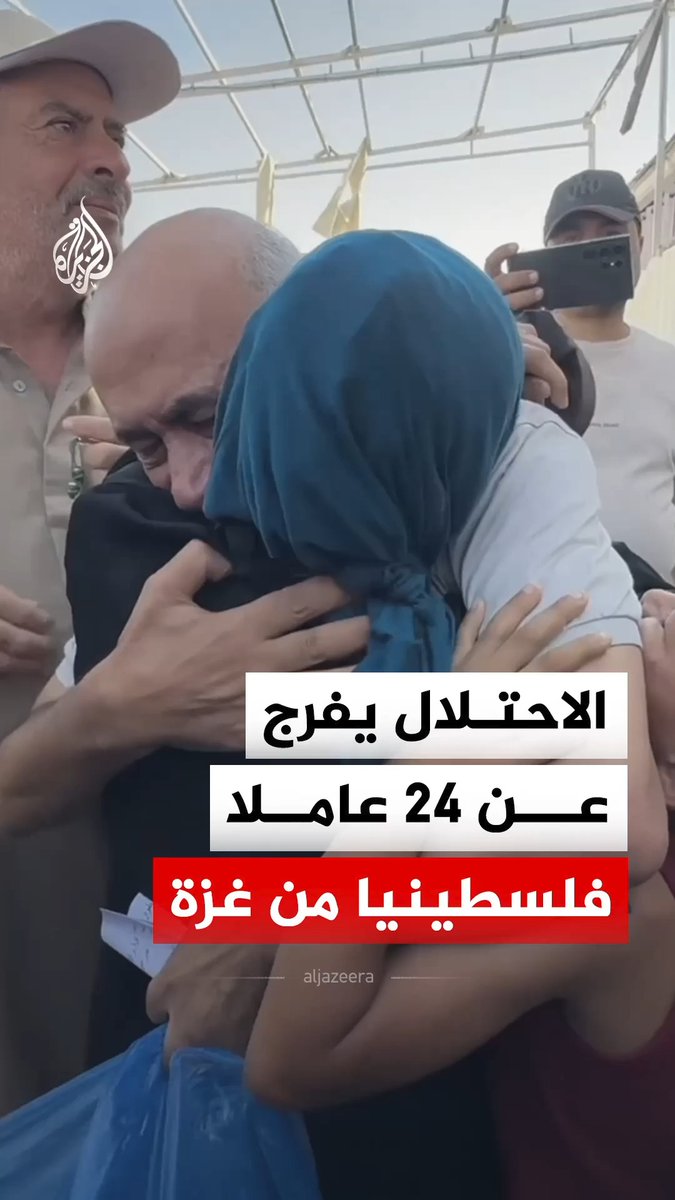 كشفوا عن تعرضهم للضرب وسوء المعاملة طوال فترة الاحتجاز.. 24 عاملا فلسطينيا يصلون إلى مجمع ناصر الطبي في قطاع غزة عقب إفراج الاحتلال عنهم، وكانت قوات إسرائيلية قد اعتقلتهم من حواجز عسكرية بعدة مدن في الضفة الغربية #فيديو