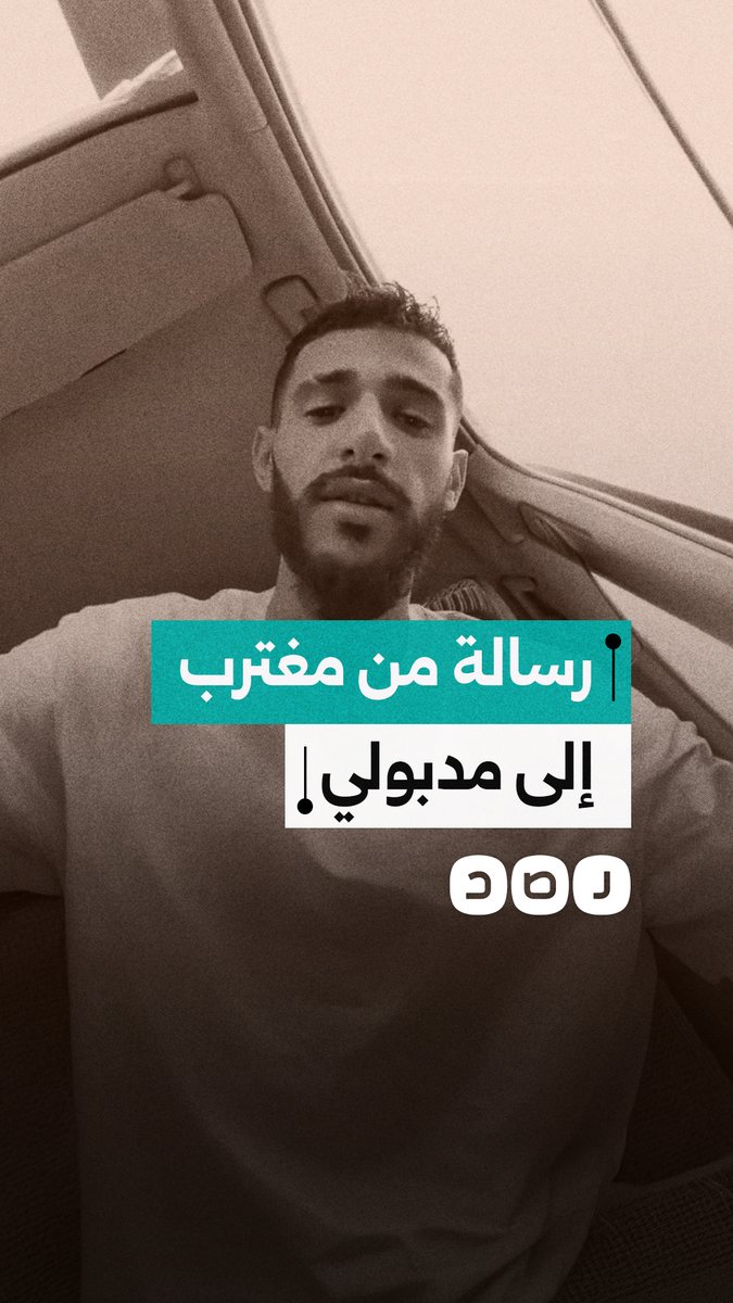 "مدبولي فاشل".. رسالة من مغترب إلى رئيس الحكومة يهاجم فيها تصريحاته الكاذبة عن المصريين في الخارج