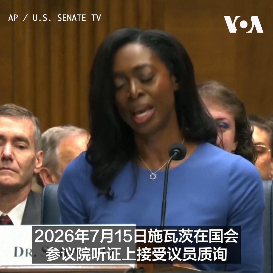 美国参议院8月5日以51票对44票批准埃里卡·施瓦茨（Erica Schwartz）担任疾病控制与预防中心(CDC)主任。54岁的埃里卡·施瓦茨拥有医学和法律学位，曾担任副医务总监并在美国海岸警卫队担任过领导职务。 更多：