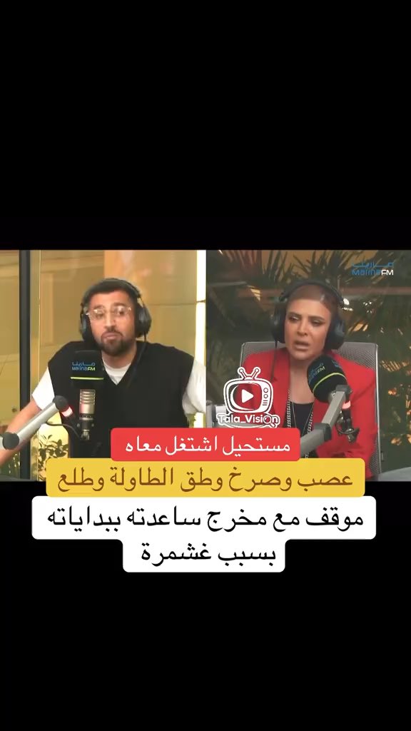 الفنانة غدير السبتي: صار موقف بيني وبين أحد المخرجين،في مشهد لي مكتوب غلط وقلت للمخرج أتغشمر معاه شيل هالمخرج المنفذ وجيب حق الشاي والقهوة بداله، وعصب علي ومااحترمني، وقتها كان ودي أخذت الطاولة وأطقها على راسه أنا هذي شخصيتي عصبية أكسر كل شي.
