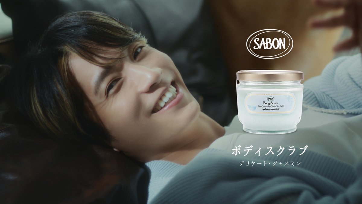 【本日より新CM公開🎉】 #田中樹 さん出演！ 「SABONでOff」篇 澄んだジャスミンの香りで日々の疲れをとりOffモードに🛀 #田中樹とSABONしよ #SABON