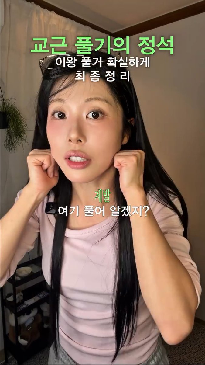 교근 풀기의 정석✨ 7개월간 매일하고 비포에프터 찍었는데 차이 대박임. 이 분 찐이신듯 !! 1.사각턱 네모네모빔 2.턱에 힘 꽉주고 이 앙무는 사람 3.턱관절 소리나고 불편한사람 4.얼굴 자주 붓는 사람 5.이유 없는 두통 이런사람은 꼭 해보기 ㄱㄱ