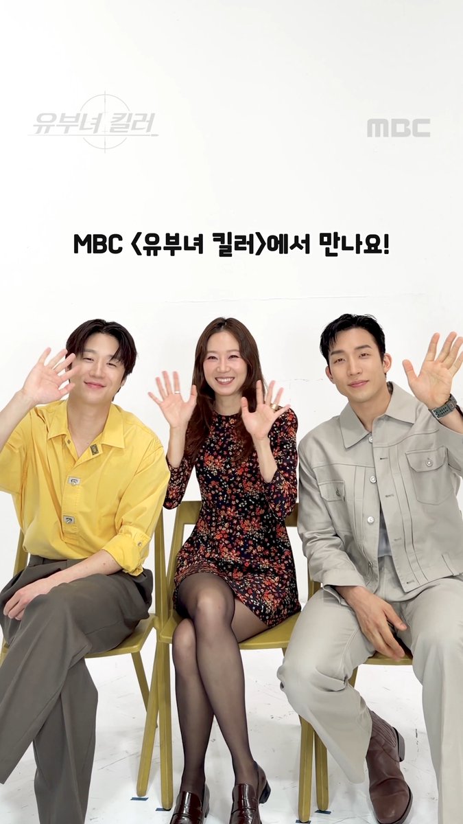 유킬즈 이모지 퀴즈 야홍✌️ 추리만 열심히 하는 어떤 형사😄😄 (영상 끝까지 보면 진짜 귀여운 거 나옴) #유부녀킬러 매주 금토 밤 9시 50분 MBC 방송 #공효진 #정준원 #이상이 #성동일 #무진성 #최우성 #이은샘 #MBC금토드라마 #mbcdrama #MBC