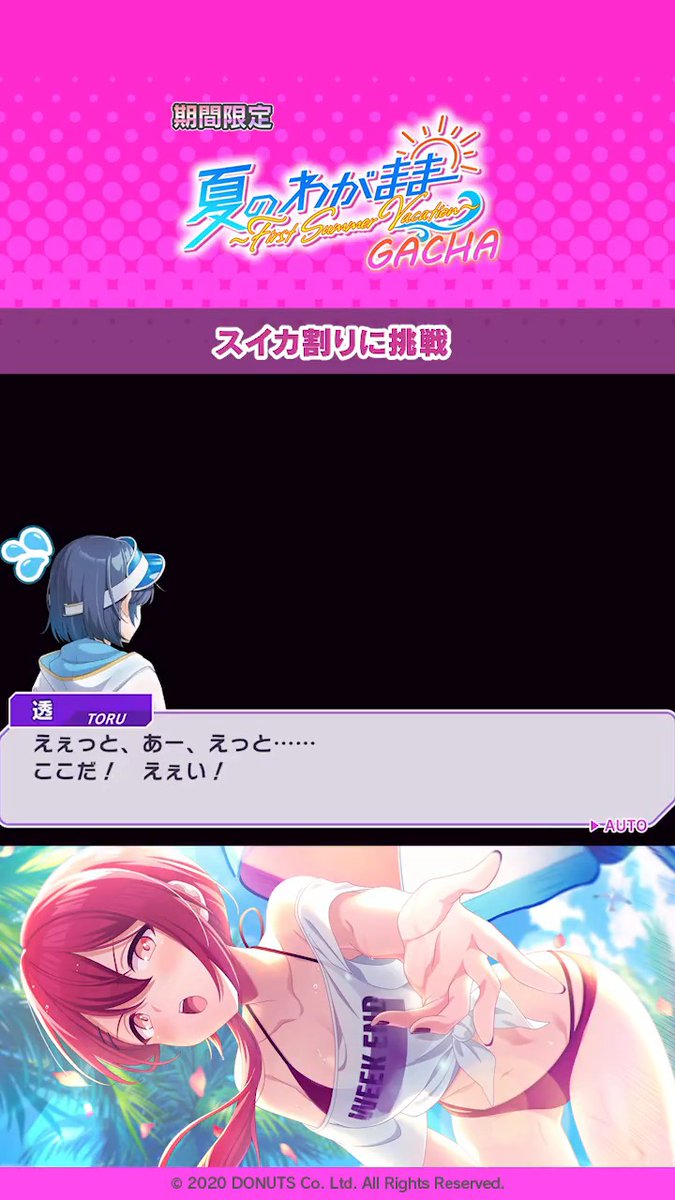 メンバーエピソードを一部ご紹介🎵 SP[炎天ノ君] 神田はれ スイカ割りにチャレンジ イベント開催は8月8日 (土) 20:59まで💡 #D4DJ #グルミク