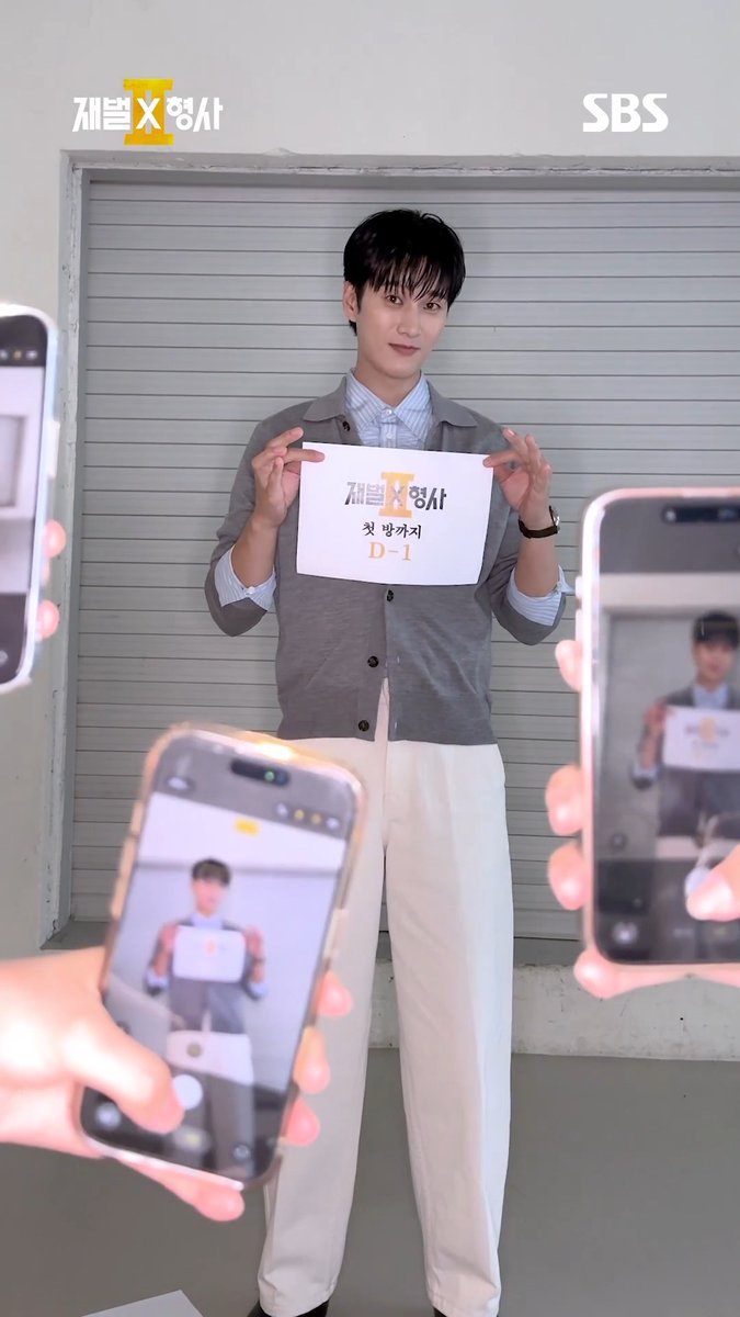 📢아아! 진이수가 재벌X형사2 첫 방송 알려드립니다! 드디어 내일 재벌X형사2가 첫 방송 됩니다💛 매주 금토 밤 9시 50분에 만나요! SBS 새 금토드라마 <재벌X형사2> ☞ 8월 7일 [금] 밤 9시 50분 첫 방송 #SBS새금토드라마 #재벌X형사2 #FlexxCop2 #안보현 #정은채