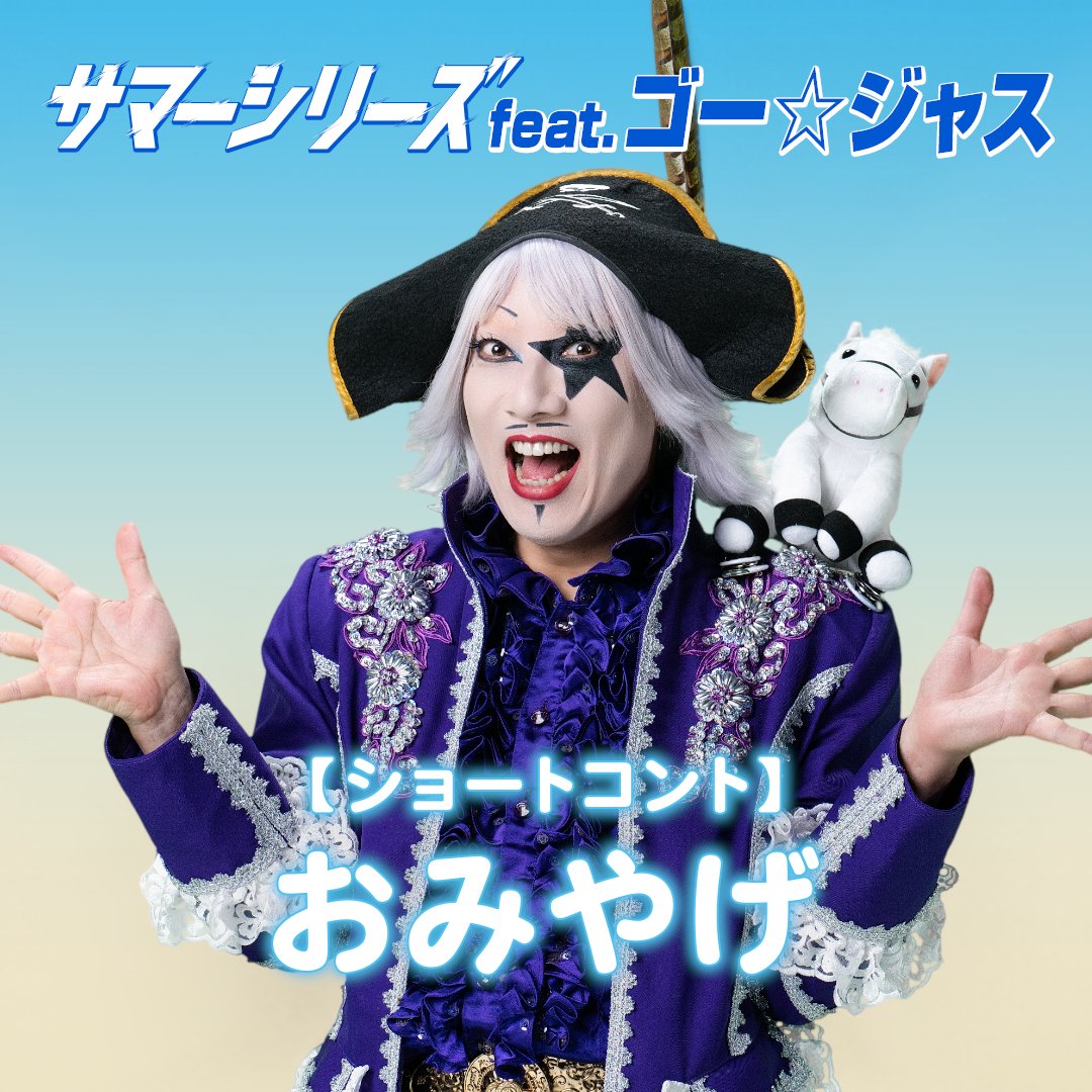 / #JRA #サマーシリーズ 今週はCBC賞! フォロー&リポストキャンペーン実施中 \ 毎週70名にAmazonギフトカード500円分が当たる! 勢いそのままいケニア🇰🇪 ①JRAサマーシリーズキャンペーンをフォロー ②この投稿をリポスト クイズの解答をリプライすると当選確率🆙 8/13 11:59まで 当選者にはDMをお送りします♪