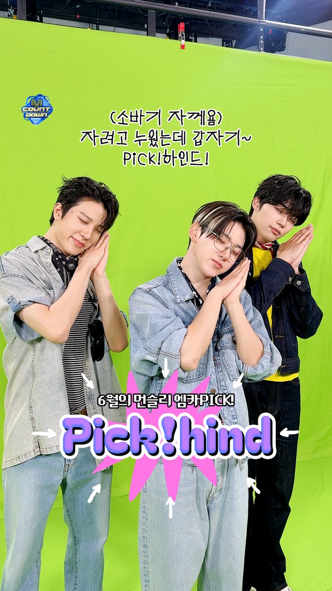 [🥒📹] 엠카𝑷𝑰𝑪𝑲 ᐟ하인드 📆 6월 쩌어기~ 멋진 엠카 다방 쥔장 DJ 소박이가 보낸 먼슬리 엠카PICK 비하인드입니다~😉 DJ 욱이〰️ 화니〰️ 후니〰️ 너무 좋아~🫰 잠시 후 저녁 6시! 7월의 먼슬리 엠카PICK도 많관사부💕 #MCOUNTDOWN #엠카운트다운 #먼슬리엠카PICK #소정환 #박건욱 #계훈