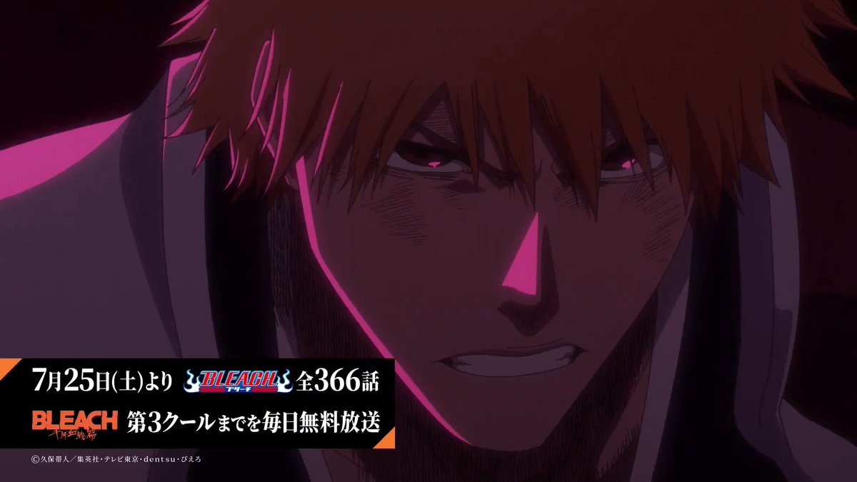 TVアニメ最終クール 『BLEACH 千年血戦篇-禍進譚-』放送記念！ TVアニメ『BLEACH』特集チャンネルが開設中！✨ 【期間限定】で TVアニメ『BLEACH』&amp;TVアニメ『BLEACH 千年血戦篇』を毎日無料放送📡 物語のクライマックスに向けて、 TVアニメ『BLEACH』シリーズをABEMAで一気見👀 【公式】TVアニメ『BLEACH』
