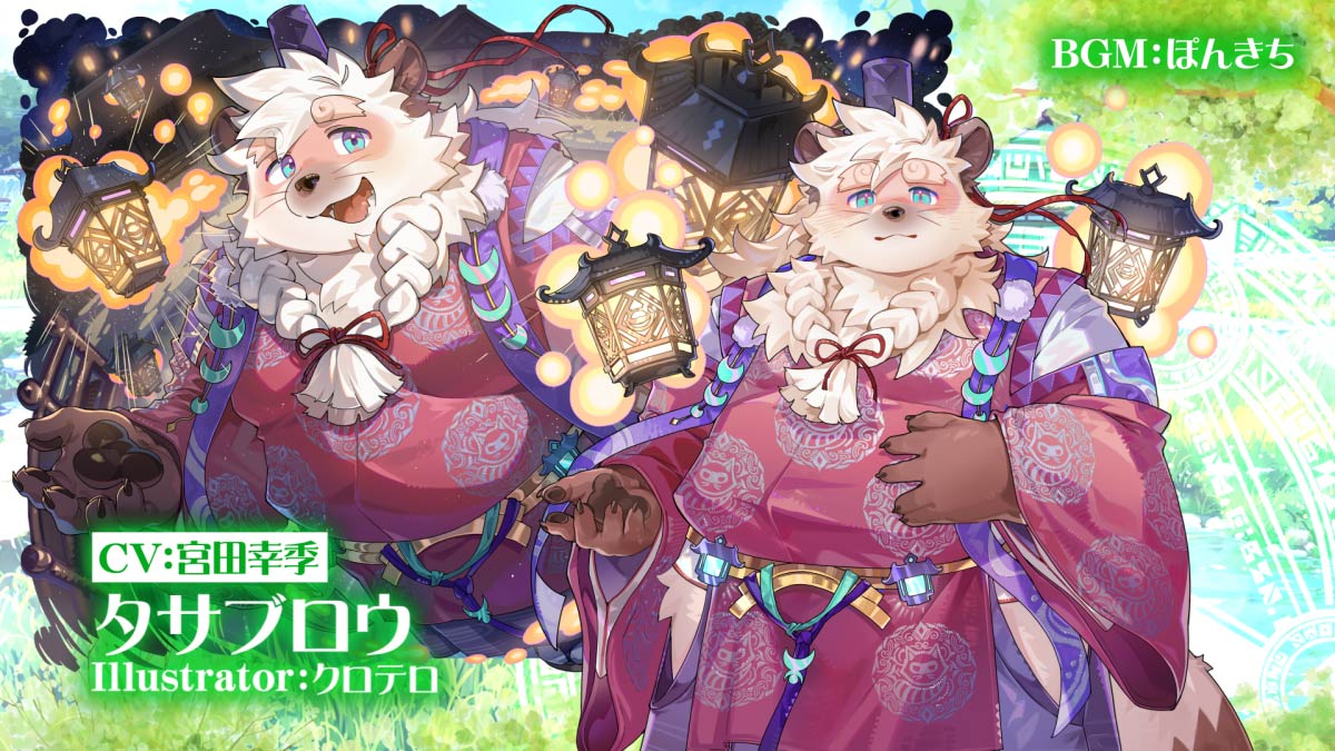 【お知らせ】 東京放課後サモナーズ 期間限定イベント「夢の島の灯籠祭 ~源平ウォーズの夏の跡~」の予告動画『現を照らす幻の灯籠/タサブロウ編』をYouTubeにて公開しました。 Illustrator:クロテロ CV:宮田幸季 #クロテロ #宮田幸季 #放サモ