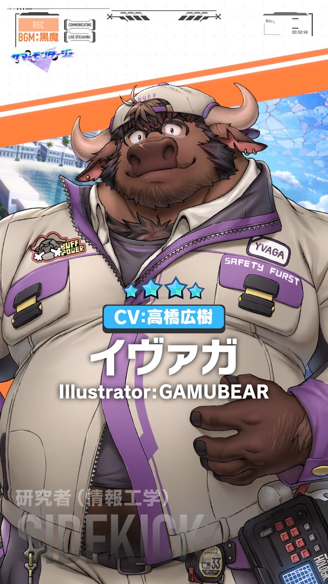 【お知らせ】 現在開催中の期間限定イベント、「サマーモンタージュ・ハレーション」のキャラクターPV、『イヴァガ編』を公開しました！ Illustrator:GAMUBEAR CV:高橋広樹 #GAMUBEAR #高橋広樹 #LIVEAHERO #ラブヒロ