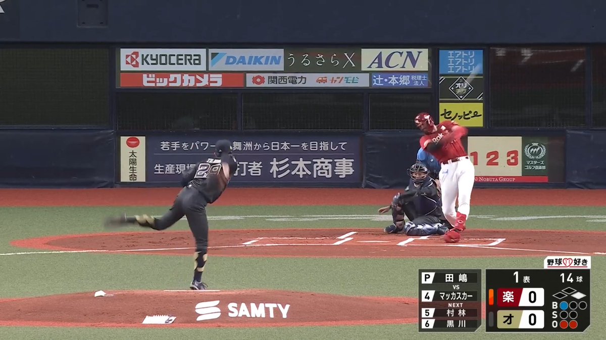 打った瞬間確信の一撃!💥💥 東北楽天 マッカスカー 選手の今シーズン第15号2ランホームランで先制に成功!🌈 👇ライブ配信・見逃し配信を見る