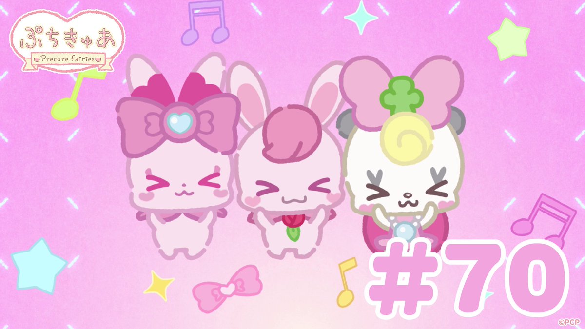 ╭────✧◦°˚°◦♡◦°˚°◦✧────╮ ショートアニメ 「ぷちきゅあ~Precure Fairies~」 最新話 公開♡ ╰────✧◦°˚°◦♡◦°˚°◦✧────╯ プリキュアのちいさななかまたちと一緒に「きゅあ~♡」なリラックス✨ #ぷちきゅあ #プリキュア #precure #petitcure