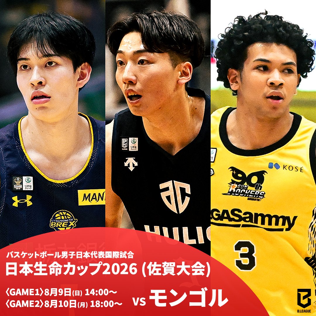 今週末は #AkatsukiJapan 男子日本代表の試合🇯🇵 試合を動かす司令塔たちのプレーに注目🪄 宇都宮#7 小川 敦也（PG｜190cm） A千葉#3 黒川 虎徹（PG｜175cm） 東京SR#3 ジャン・ローレンス・ハーパージュニア（PG｜181cm） ※画像,映像は2025-26シーズン #Bリーグ #りそなグループ