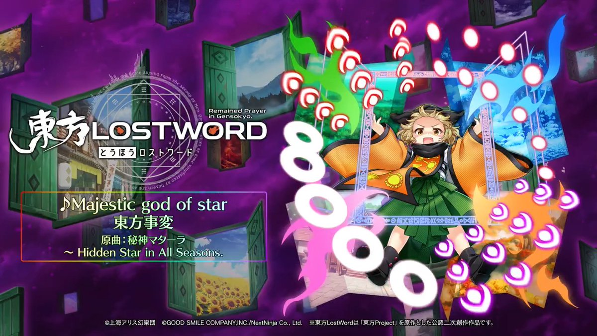 / BGM紹介🎧 \ 新規書き下ろし楽曲 「Majestic god of star」 📢動画をタップしてご試聴ください 原作:東方Project(上海アリス幻樂団) 原曲:秘神マターラ ~ Hidden Star in All Seasons. サークル名:東方事変 編曲:NSY ⬇️YouTube #東方LW #東ロワ