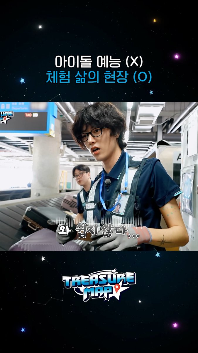 #TREASURE MAP EP.86 | 아이돌 예능 아니고 체험 삶의 현장👷 ▶️ #트레저 #TREASUREMAP #트레저맵 #EP_86 #WORKMAP #워크맵