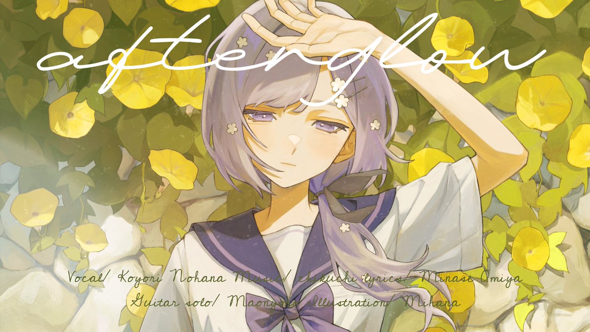 ───────────── 〖 afterglow (Original MV) 〗 -この世界で、また。- 🌇FULL ▹ 🌇2026.08.07 00:00 〖先行サブスク/シングル配信〗 ▹ ───────────── #M3秋2026