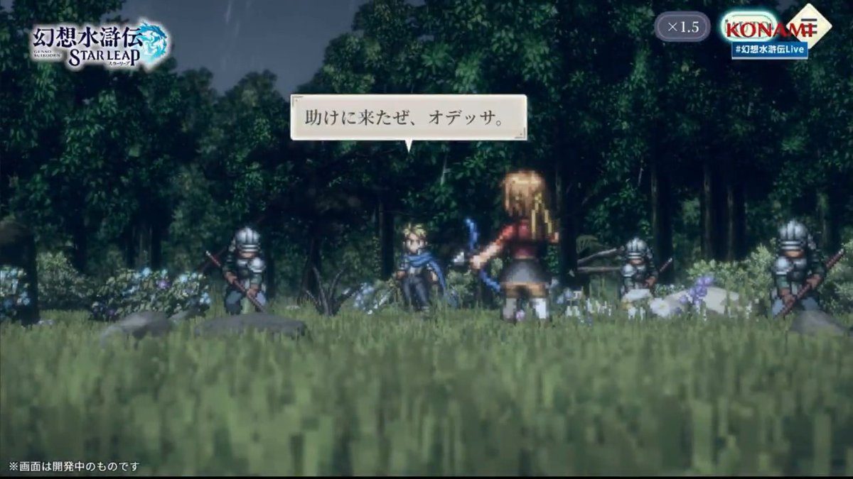『幻想水滸伝 スターリープ』初回イベントは髪をバッサリ切ったオデッサやフリックが登場する“解放軍の旗の下に” イベントごとに異なる主人公を操作して物語が進む。メインストーリーでは語り切れなかった部分、過去作品では語られなかった部分が描かれるという。
