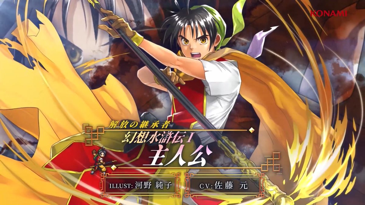 事前登録受付中 ━━━━━━━━━v━━━━━━━━━ 【キャラクターPV公開】 解放の継承者「幻想水滸伝 I 主人公」 CV: #佐藤元 ILLUST: 河野 純子 幻想水滸伝Ⅰの主人公。 赤月帝国の大将軍、テオ・マクドールの嫡男。 ある経緯を経て、その右手には「生と死を司る紋章」が宿っている。 ▼#幻想水滸伝Live 配信中▼ #幻想水滸伝 #幻想水滸伝スターリープ #幻水SP
