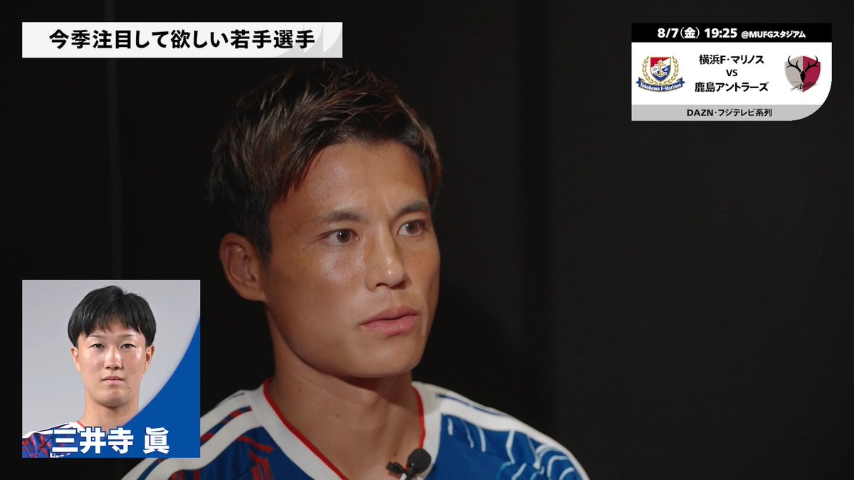 ／ 「日本の宝だと思います」✨ ＼ 横浜F・マリノスの #宮市亮 が、イチ押しの若手選手として名前を挙げたのは #三井寺眞 👀 16歳の期待の星は、明日の開幕戦でデビューとなるのか──。 全編映像はこちらから⬇️ #Ｊリーグ
