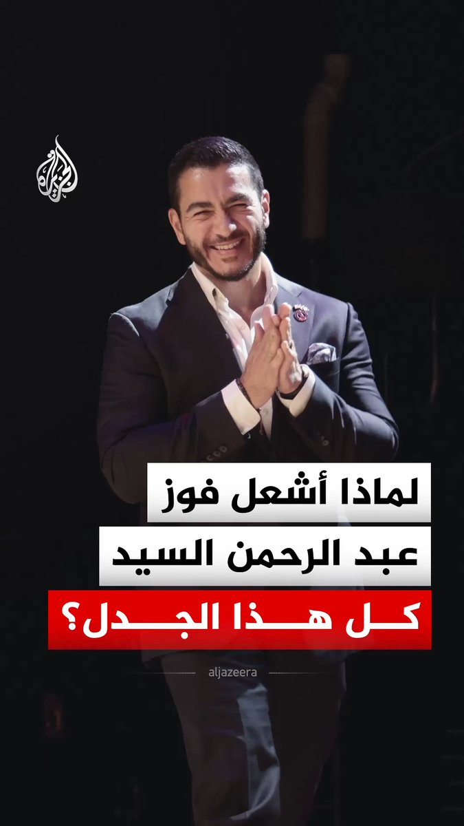 من ممداني إلى حموي وصولا إلى عبد الرحمن السيد.. انتصارات متتالية لمرشحين من أصول مسلمة أشعلت جدلا واسعا داخل الولايات المتحدة #الجزيرة_رقمي
