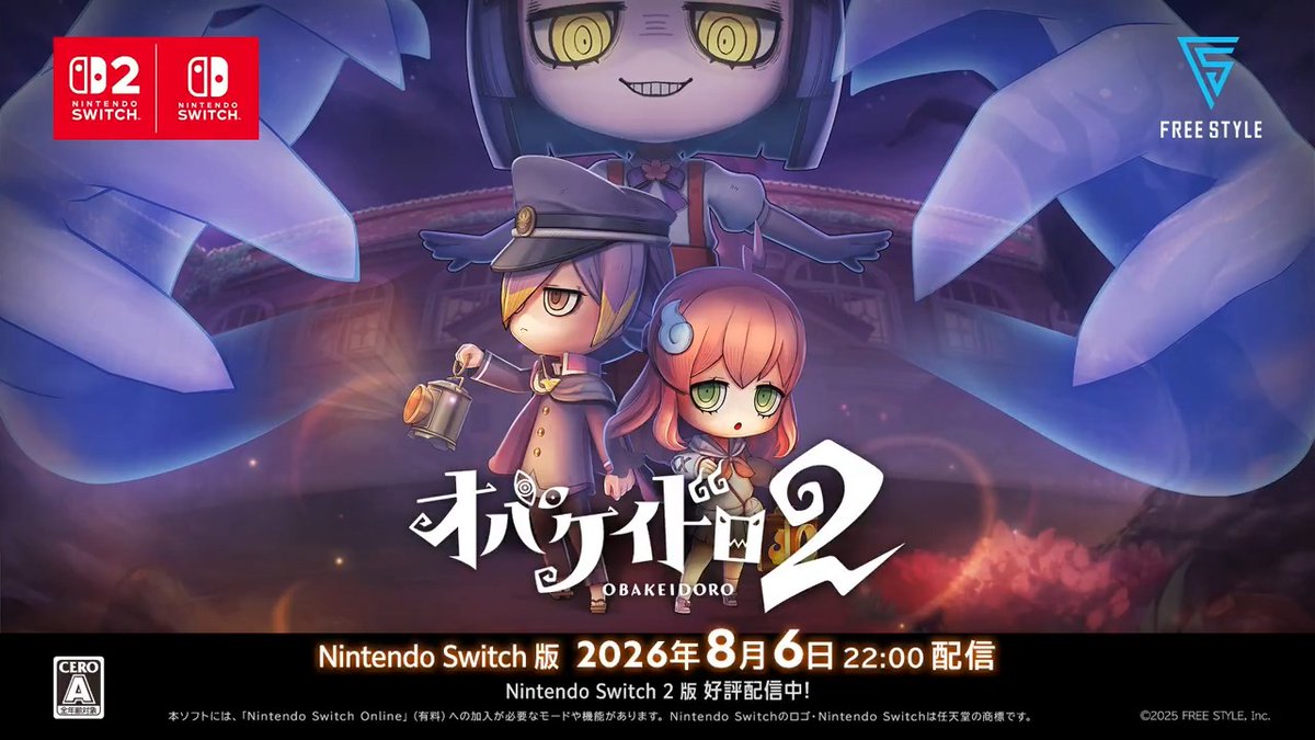 👻✨Switch版発売✨ Nintendo Switch 版 #オバケイドロ2 がニンテンドーeショップにて配信開始されました🎊 最大8人で一緒に楽しめる、オバケとニンゲンの追いかけっこバトルをぜひお楽しみください❗ 🛒ストアはこちら