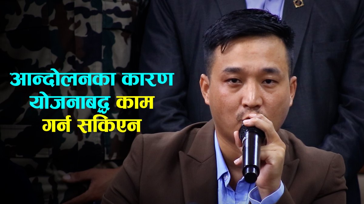 आन्दोलनका कारण योजनाबद्ध काम गर्न सकिएनः गृहमन्त्री गुरूङ