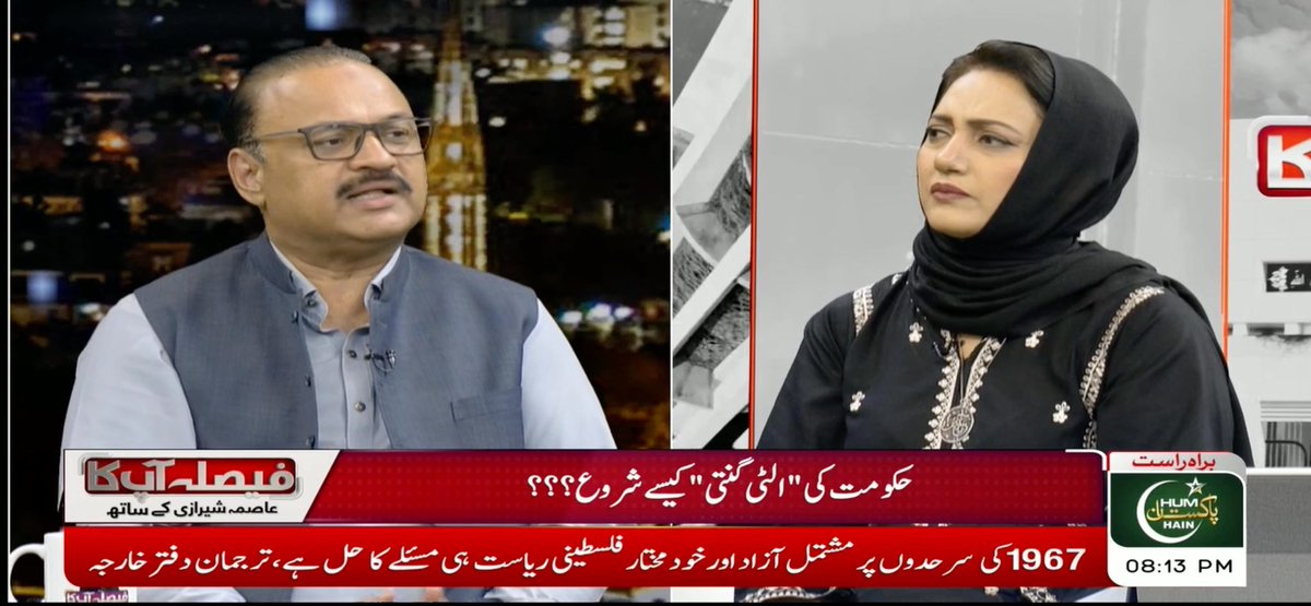 عامر ڈوگر، چیف وہیپ پی ٹی آئی: سات اگست کو قومی اسمبلی کا طے شدہ اجلاس نہیں ہو پا رہا، وجوھات سب کو معلوم ہیں۔ محسن نقوی کے حالیہ بیانات کے بعد حکومت گھبرا رہی ہے۔۔ آج اسپیکر سے میٹنگ میں بتایا گیا ہے کہ قومی اسمبلی کا اجلاس 17 اگست کو ہو گا۔ حکومتی طرف سے مطالبہ کیا گیا کہ پی ٹی آئی قائمہ کمیٹیوں میں واپس آئے۔ حکومت نے مذاکرات کی آفر کی ہے جس پر لیڈر آف اپوزیشن اور پی ٹی آئی قائدین کے درمیان بات چیت ہو گی۔ حکومت نے گزشتہ روز کے پی ٹی آئی کے جلسے کے بعد یہ آفر کی ہے۔ عمران خان کو تین سال جیل میں ہونے والے ہیں، حکومت انہیں قیدی کے حقوق دینے کو تیار نہیں تو ہمیں سخت فیصلہ کرنا پڑے گا۔ Malik Aamir Dogar #FaislaAapKa TEAM | Hum News