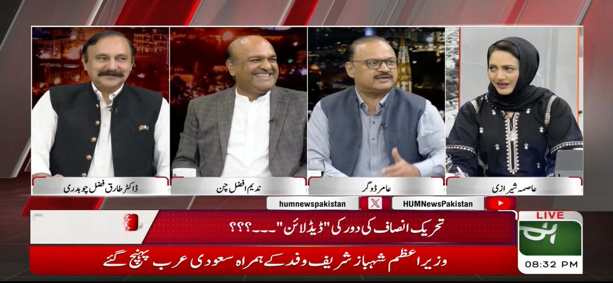 ندیم افضل چن کا معنی خیر اشارہ‼️ 👇👇👇 آرکیٹیکٹ نے ان کو بتا دیا ہے کہ یہ گھر گرنے والا ہے۔ 👈عاصمہ شیرازی: اس وقت آپ اس گھر کا اہم ستون ہیں آپ کیا کریں گے؟ 👈ندیم افضل چن: ہم اس گھر سے نکل جائیں گے۔۔ 👈طارق فضل چوہدری: کچھ ایسے لیڈر ہوتے ہیں جو بیان بازی میں ثانی نہیں رکھتے۔۔ 👈ندیم افضل چن: میں کہتا ہوں ملک سیاستدانوں کو چلانا چاہیے، کسی اور کو حق نہیں۔ آپ کہہ کر دکھائیں۔۔ 👈طارق فضل چوہدری: سیاست کی جو جگہ کم ہوئی ہے اس کے پیچھے بھی غلطیاں سیاستدانوں کی ہیں۔ Nadeem Afzal Chan Malik Aamir Dogar Dr. Tariq Fazal Ch. #FaislaAapKa TEAM | Hum News