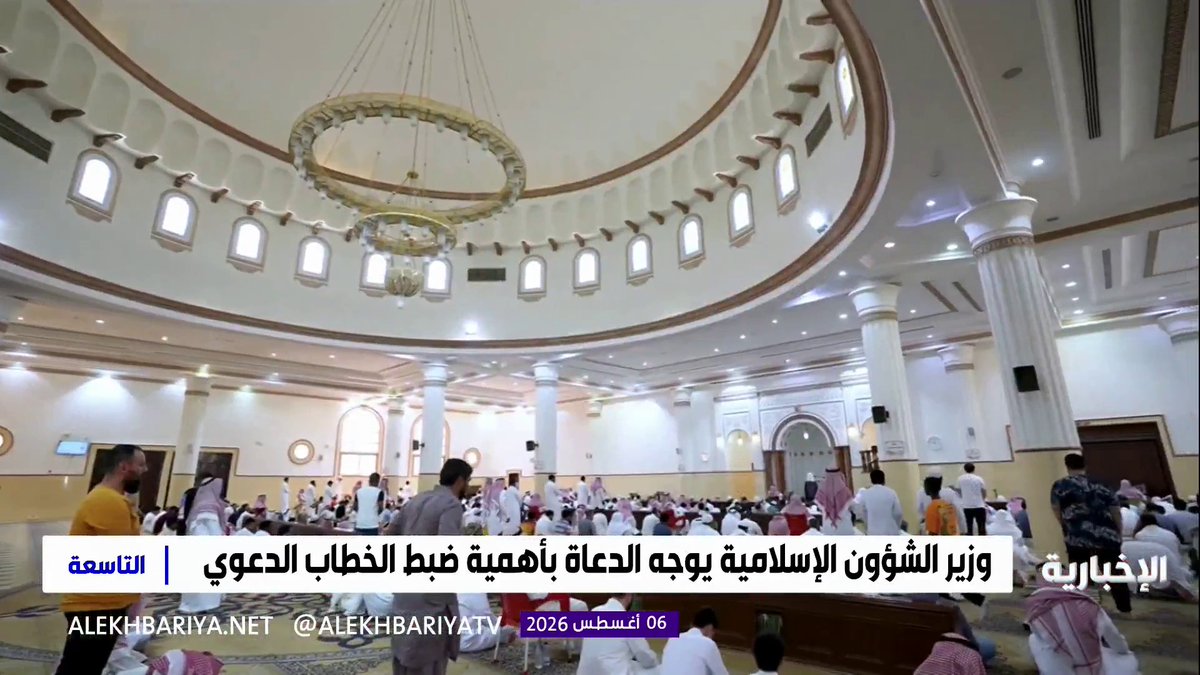 وزير الشؤون الإسلامية يوجه الدعاة إلى ضبط الخطاب الدعوي والالتزام بالوسطية والاعتدال