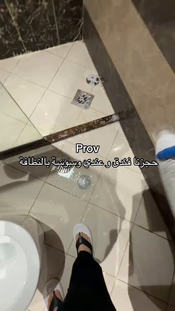 هالبنت مسافرة وحاجزين فندق وجايبة معها عدة تنظيف وتغسل الحمّام تكرمون!! صح أعشق النظافة بس مستحيل أسوي كذا وأنتم 🤐