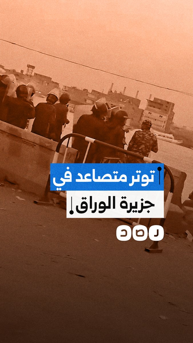 غضب متصاعد بالوراق بسبب استمرار منع دخول مواد البناء للسكان