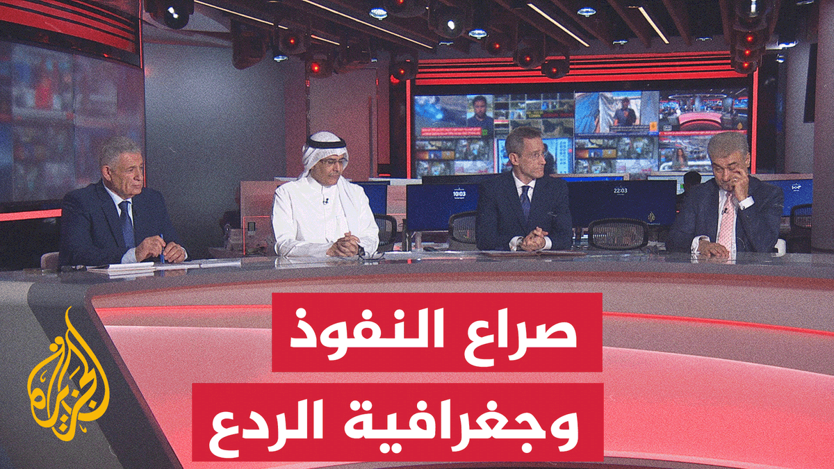 #نقاش_الساعة.. هل يتشكل نظام إقليمي جديد يضمن مستقبل الأمن القومي الخليجي والعربي؟