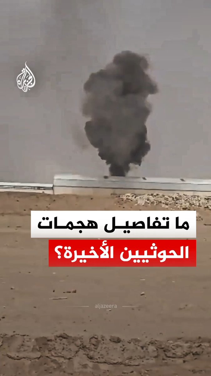 عشرات القتلى والجرحى بهجمات صاروخية ومسيّرة للحوثيين في مأرب وحضرموت.. ما التفاصيل؟ #الجزيرة_رقمي