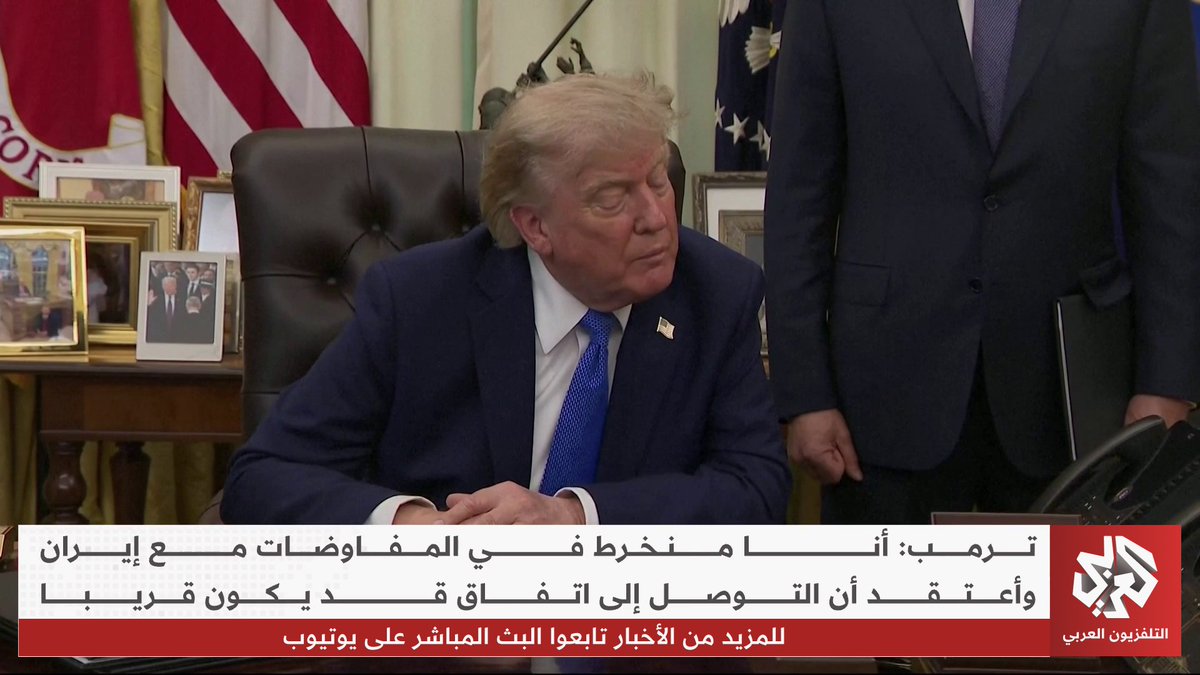 ترمب: أنا منخرط في المفاوضات مع إيران وأعتقد أن التوصل إلى اتفاق قد يكون قريبا Siham Baba