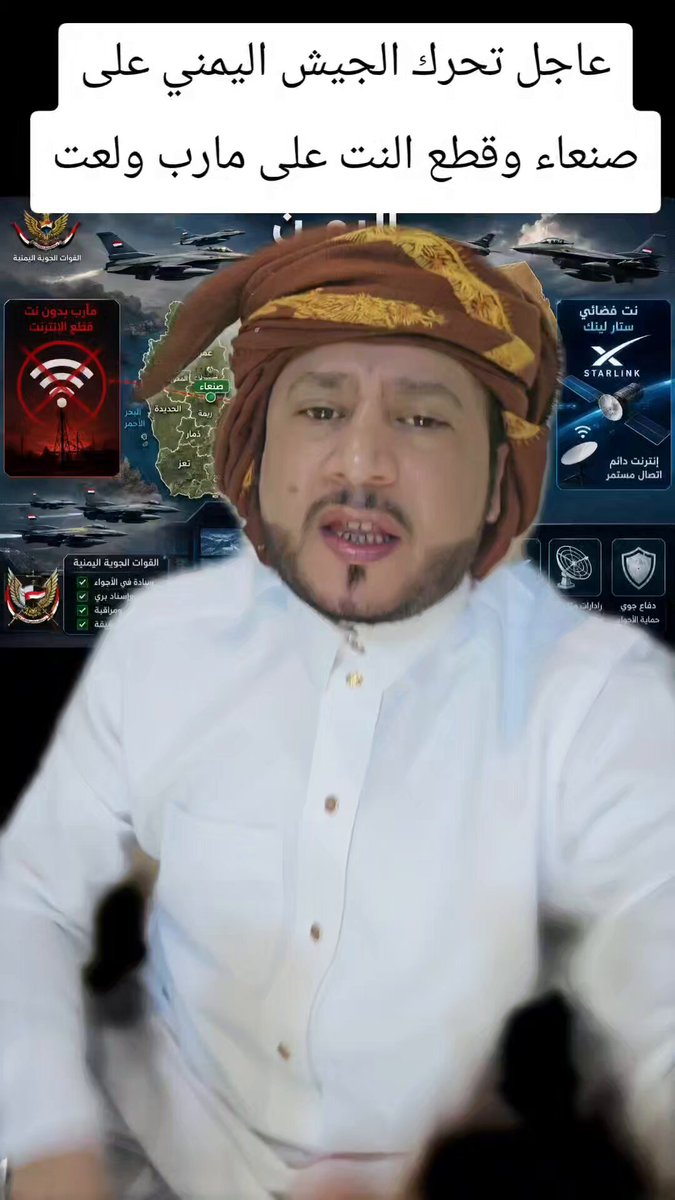 قطع الإنترنت والاتصالات في مأرب، والقوات اليمنية تتحرك. استعدوا، نهايتكم يا مرتزقة إيران.