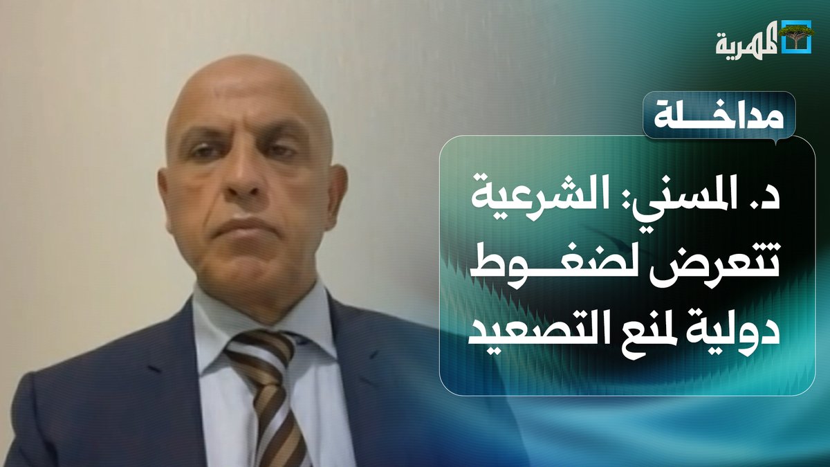 د. عادل المسني: الشرعية تتعرض لضغوط دولية لمنع التصعيد والحوثيون يستغلون الأمر
