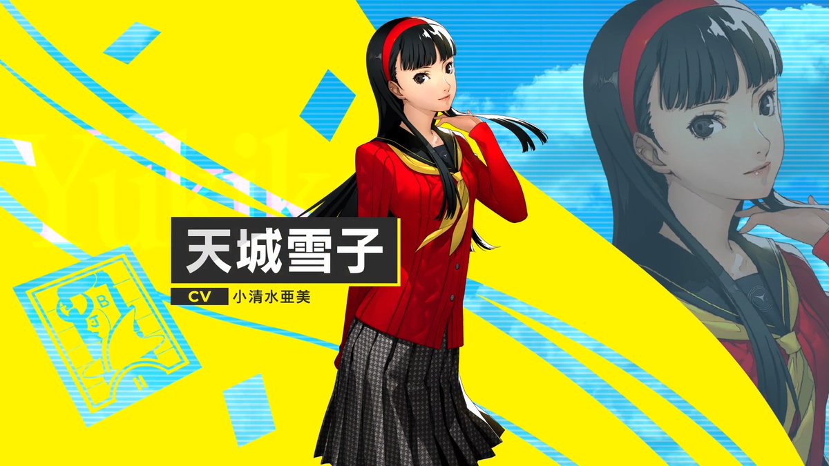 📺『ペルソナ4 リバイバル』キャラクター紹介 天城雪子(CV.小清水亜美) 主人公のクラスメイト。老舗旅館の一人娘であり学校でも注目の存在。しっかり者だが天然気味で、幼馴染の千枝によく助けられている。 専用ペルソナはコノハナサクヤ。 公式サイトはこちら👇 #P4R #ペルソナ